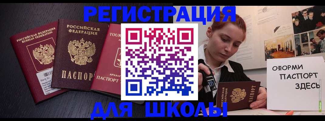 миграционный учет в Артёмовском