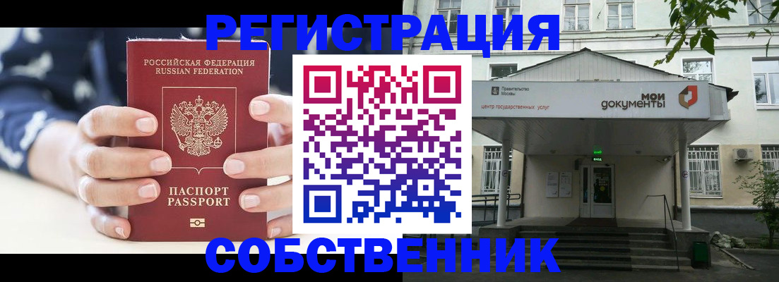 прописка для школы в Артёмовском