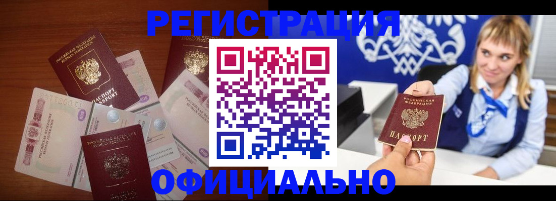 прописка для кредита в Артёмовском