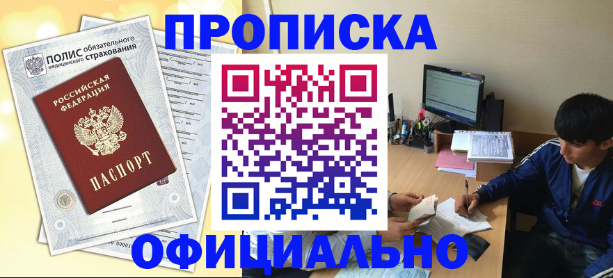 временная регистрация адрес в Артёмовском