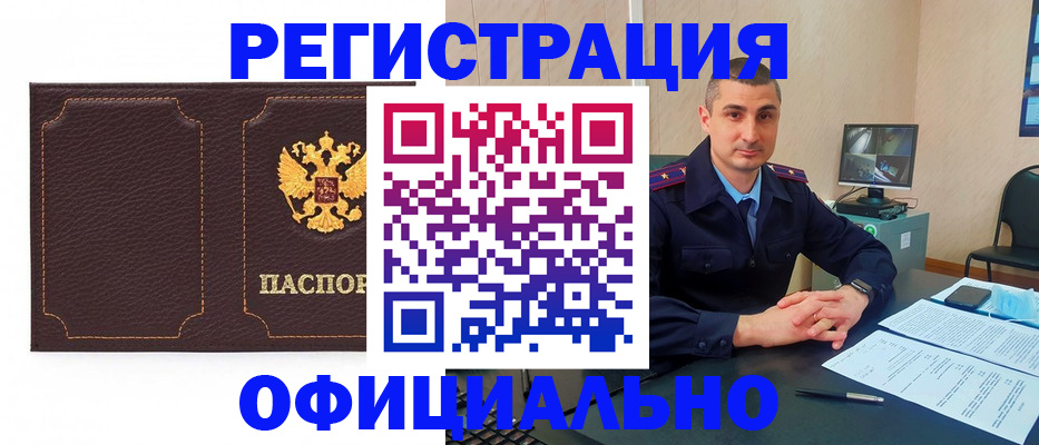 прописка иностранных граждан в Артёмовском