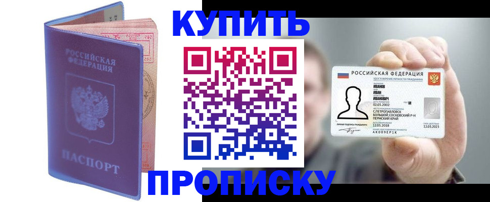 временная регистрация адрес в Артёмовском