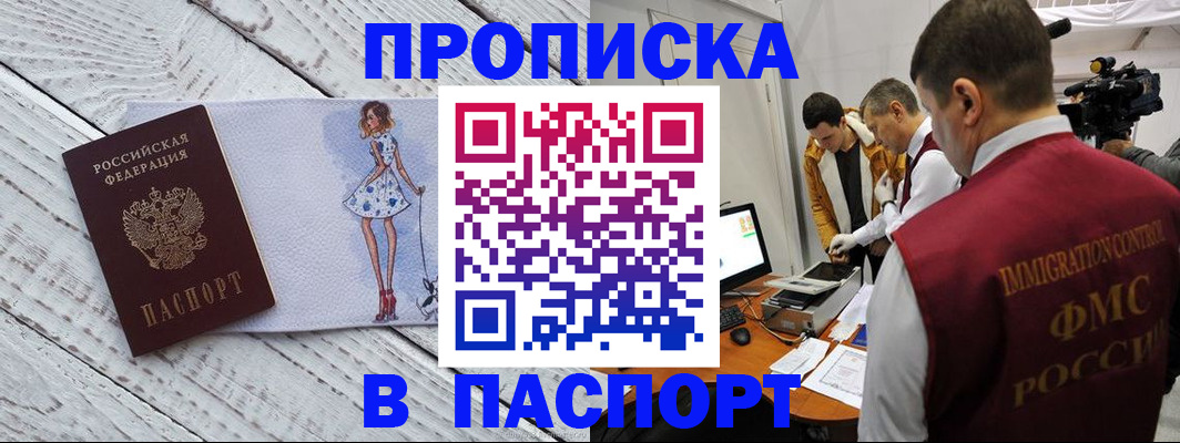 временная регистрация 2025 в Артёмовском