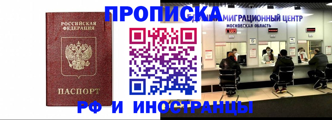 временная регистрация гарантия в Артёмовском